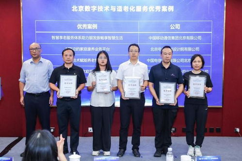 2024北京互聯(lián)網(wǎng)大會(huì)盛大開(kāi)幕 北京電信以算網(wǎng)創(chuàng)新賦能智慧北京建設(shè)，技術(shù)服務(wù)驅(qū)動(dòng)城市活力煥新