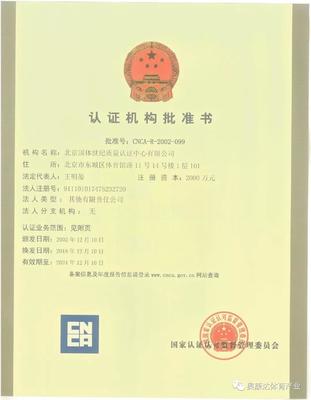 北京奧康達(dá)室外二代智能健身器材首批通過國體認(rèn)證，以技術(shù)服務(wù)領(lǐng)跑行業(yè)