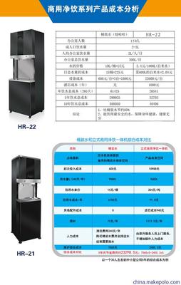 渭南電開水器、商務直飲機選購指南 聚焦泉升環保設備HR-22與節能之道