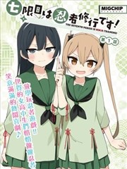 曼谷夜班车漫画封面