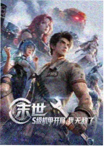 逆光少年动画封面