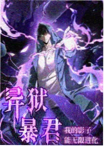 千星之城动画海报